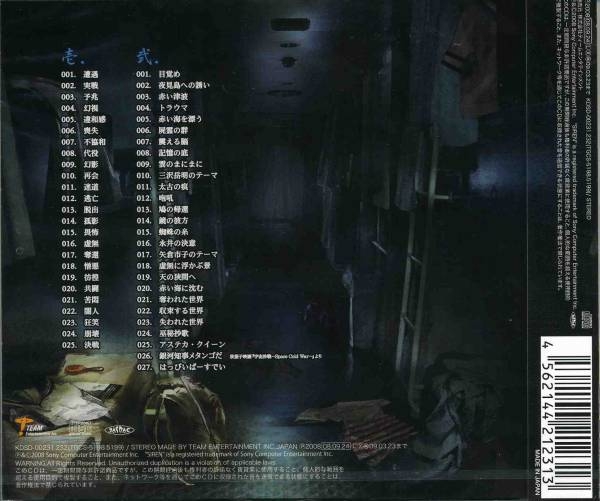 SIREN 2 Original Soundtrack (2008) MP3 - Download SIREN 2